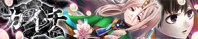カイチ